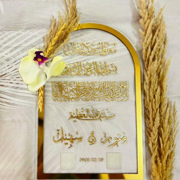 Panneau empreinte avec décoration florale 20 x 50