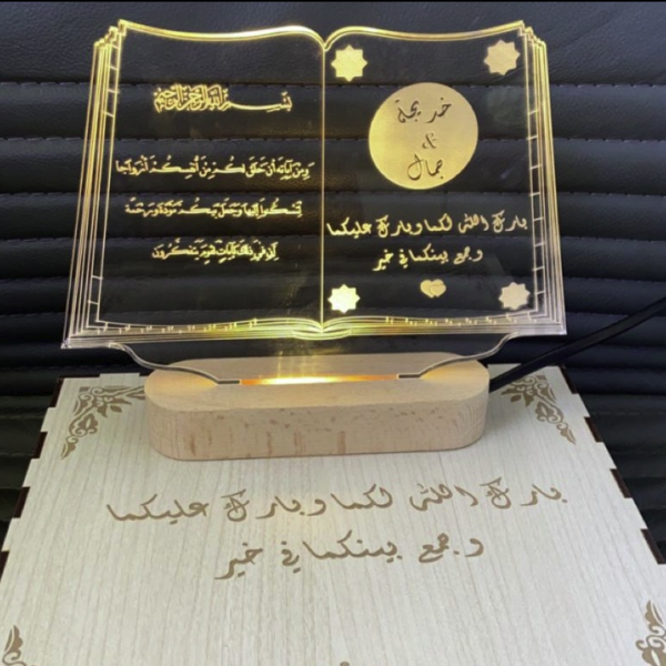 Lampe Personnalisée Cadeau Pour Mariage